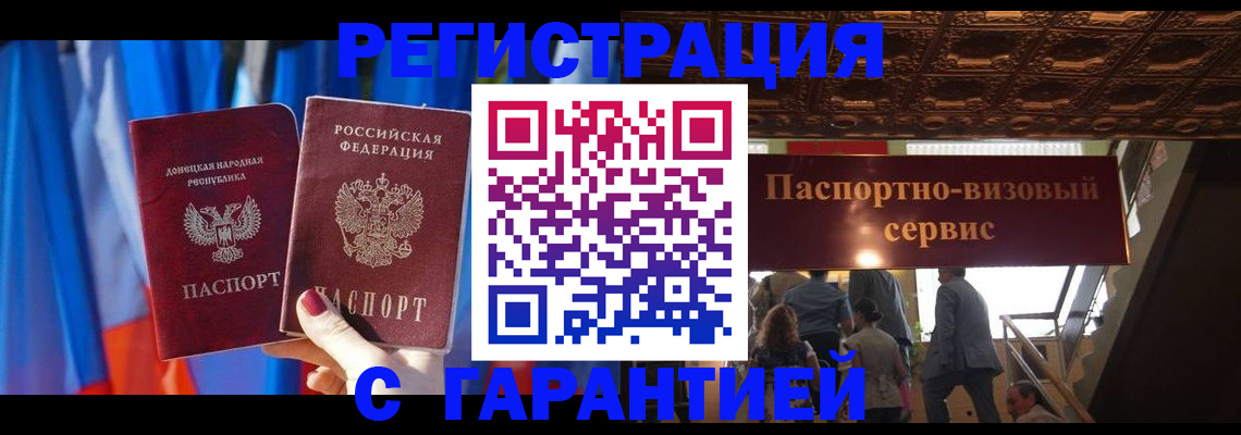 временная регистрация 2025 в Щиграх