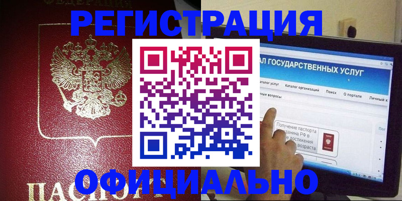 регистрация для школы в Щиграх