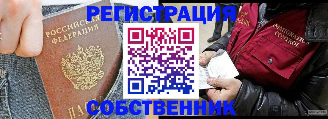 где прописаться в Щиграх
