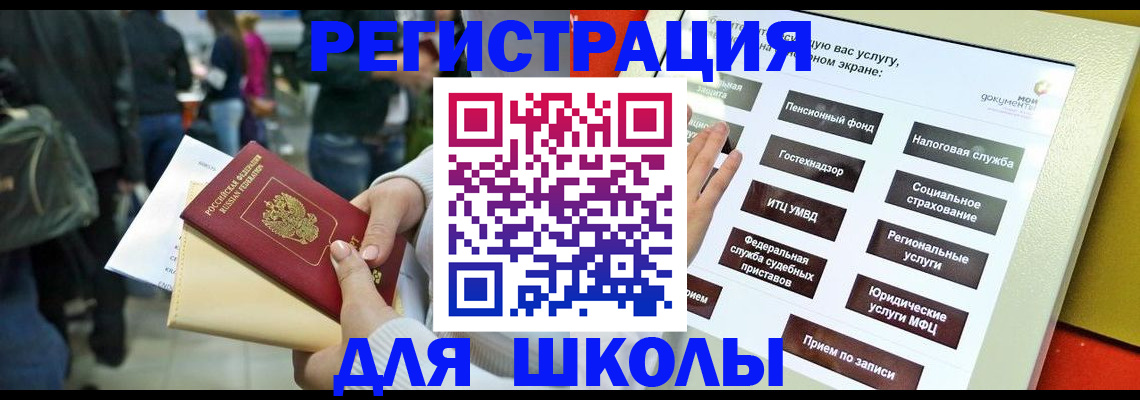 прописка для военкомата в Щиграх
