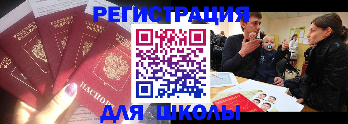 временная регистрация гарантия в Щиграх
